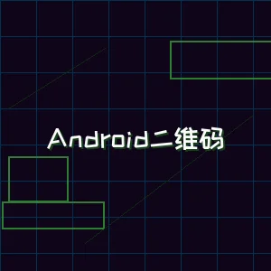 棋牌试玩 Android版本下载二维码
