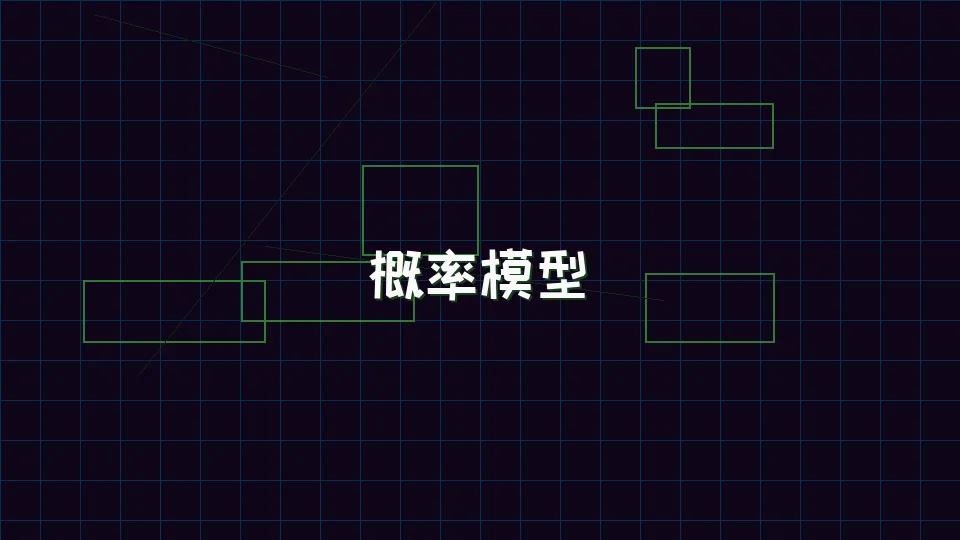 棋牌试玩 棋牌试玩概率模型分析图